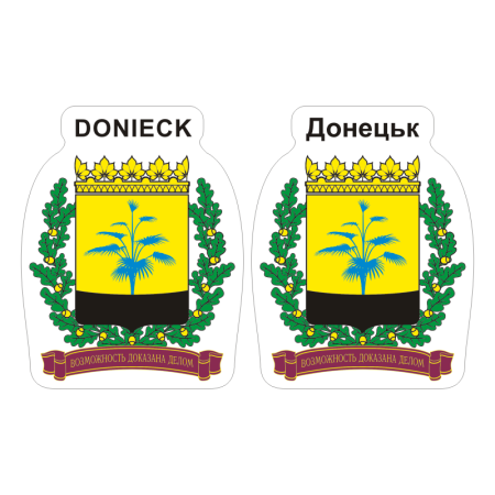 Donieck ukraińskie 1.png